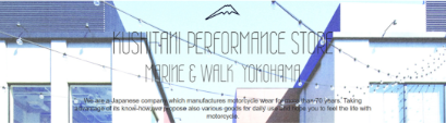 KUSHITANI PERFORMANCE STORE 横浜