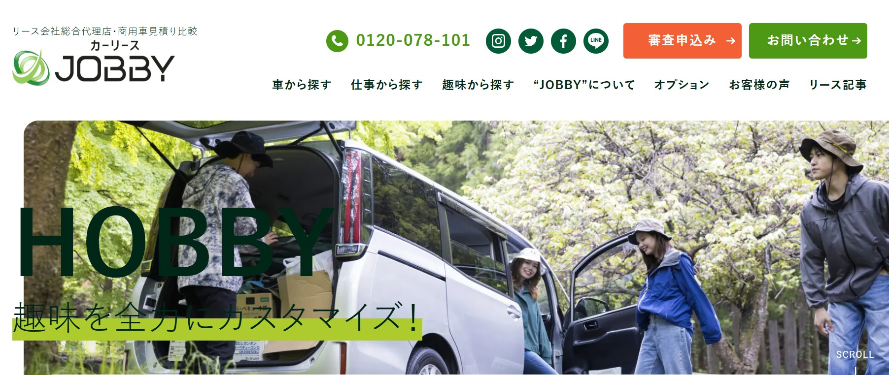 カーリースJOBBY