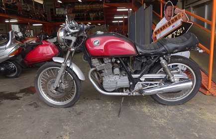 京都市伏見区で買取したGB250クラブマン
