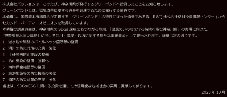 環境分野への取組み