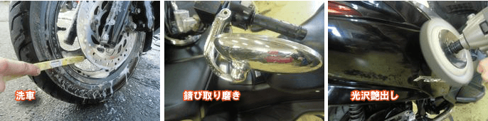 洗車・錆び取り・磨き・コーティングで綺麗になったフォルツァZ