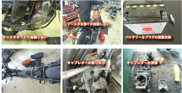 動かなかったグラストラッカービッグボーイのエンジンを始動させるまでの流れ