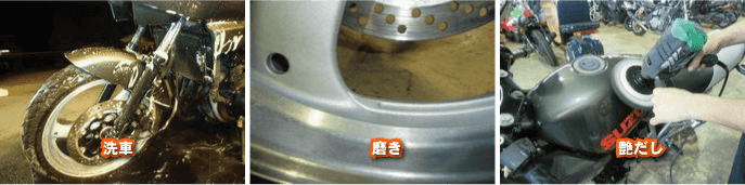 洗車・錆び取り・磨き・コーティングで綺麗になったGSX250S刀