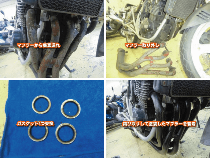 マフラーを取り外してガスケット交換