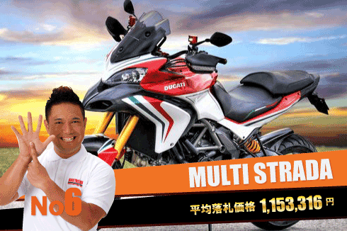 ムルティストラーダ1200