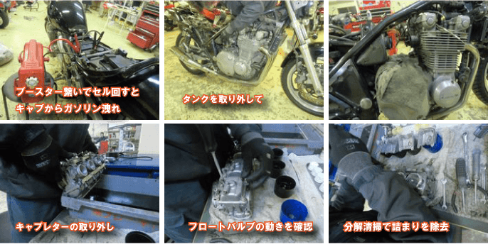 動かなかったゼファー1100のエンジンを始動させるまでの流れ