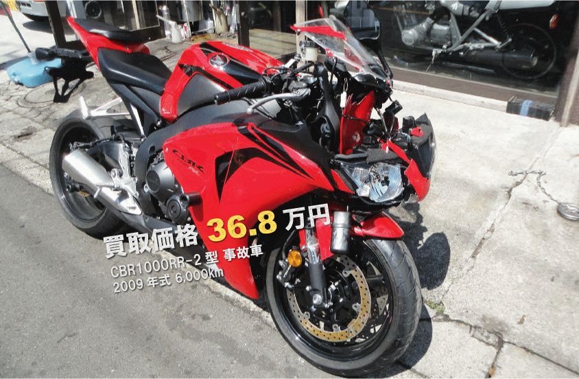 flash_cbr1000rrjiko