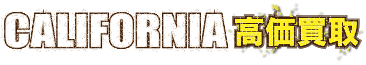 kaitori-motoguzzi-californiastone-最強の買取価格
