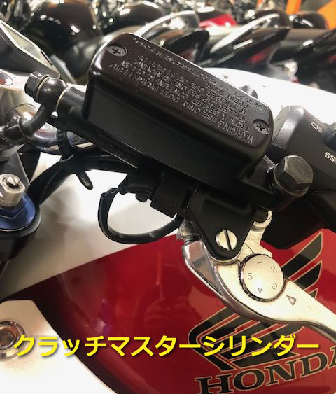 クラッチマスターシリンダー