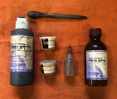 プラリペアの修理キット