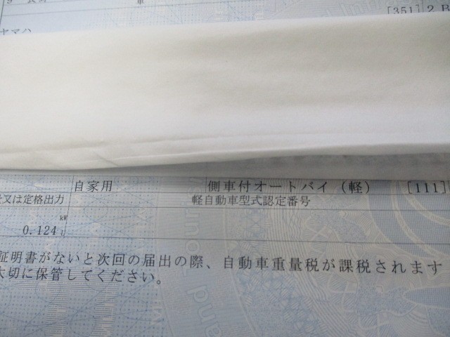 ワイドトレッドにしているので、普通免許で乗れる即車付オートバイ登録も可能！費用など詳しくはＴＥＬにて