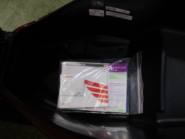 安心の取説完備！！当社は店頭に在庫があるので、購入から納車まで即対応可能ですよ！！